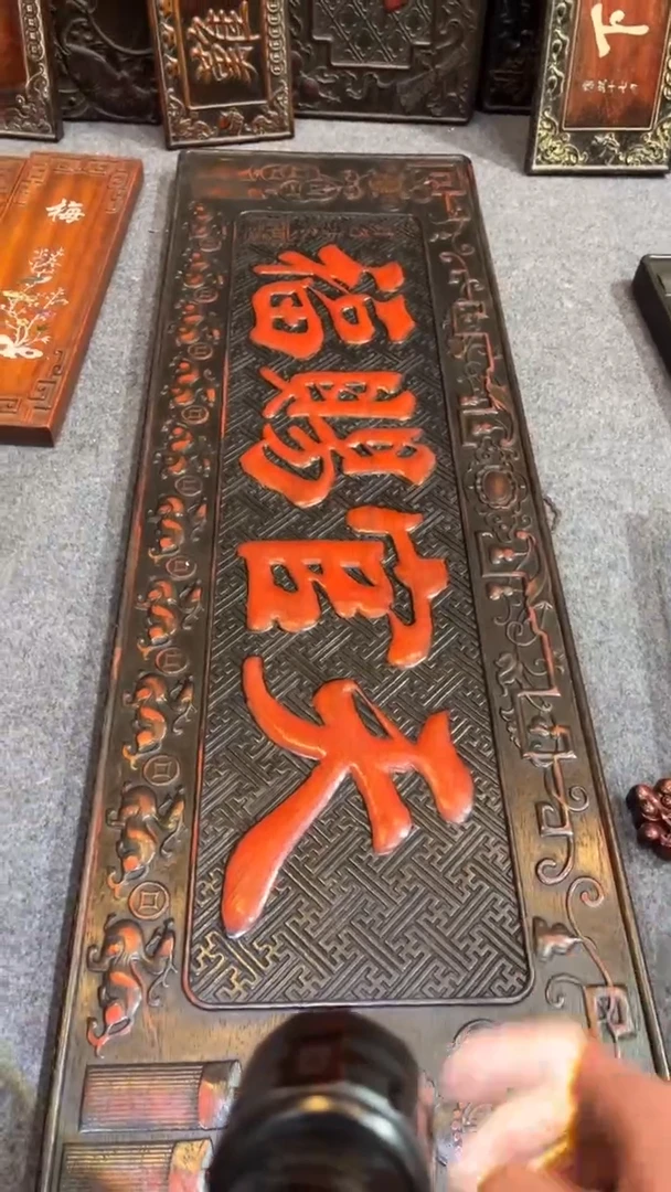 【闪购商品】非洲紫檀（红花梨）1米2x38cm挂扁天官赐福