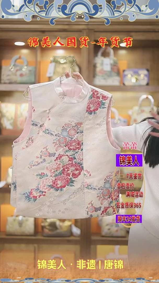 【闪购商品】织绣蕾蕾复工好礼 粉色马甲上新9