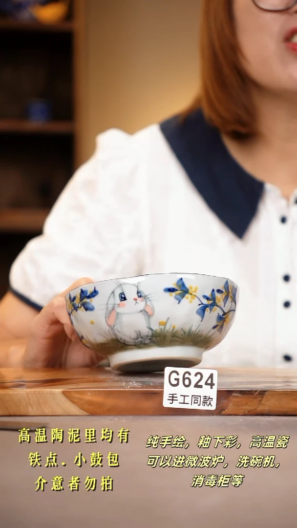 其他G624陶然集器瓷器