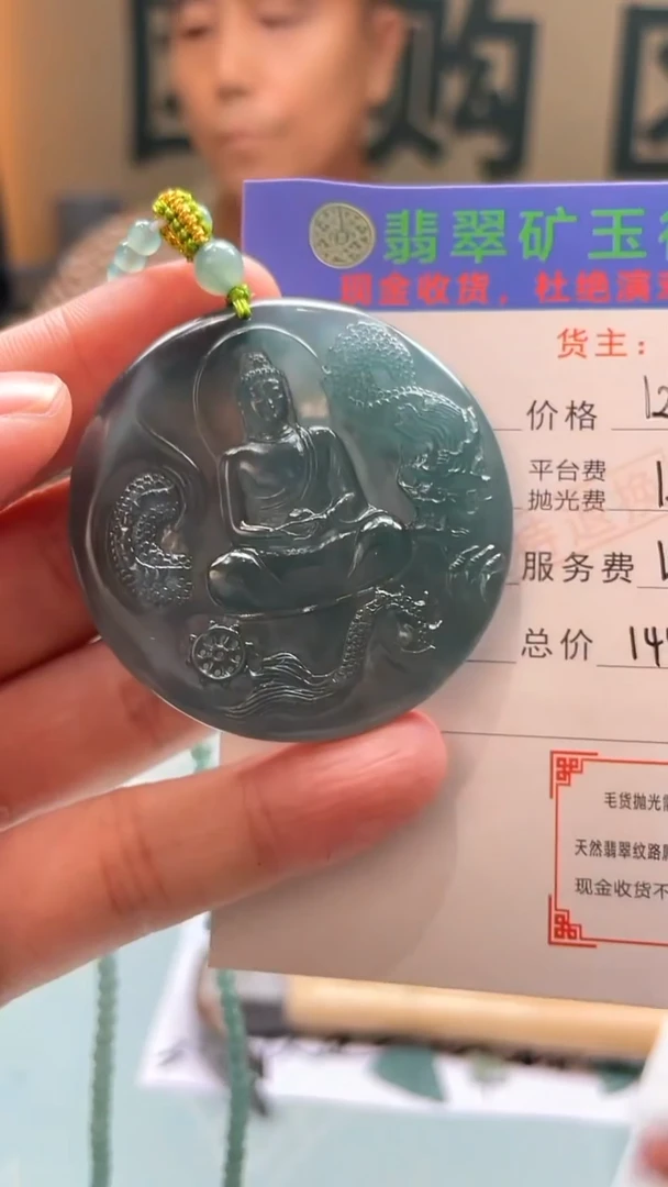 未镶嵌定制翡翠小*哥-毛货-不退不换-