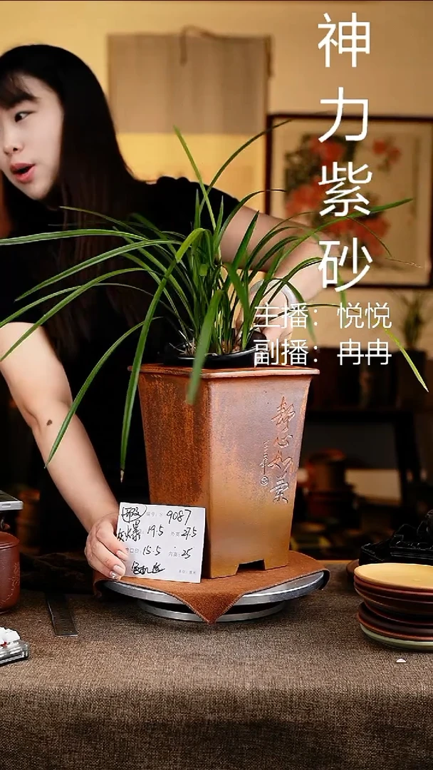 紫砂花盆花卉工艺9087微瑕