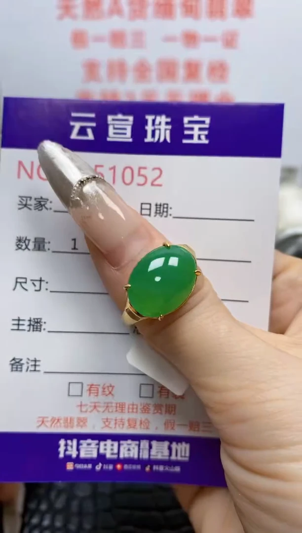 银S925镶嵌戒指翡翠/1052