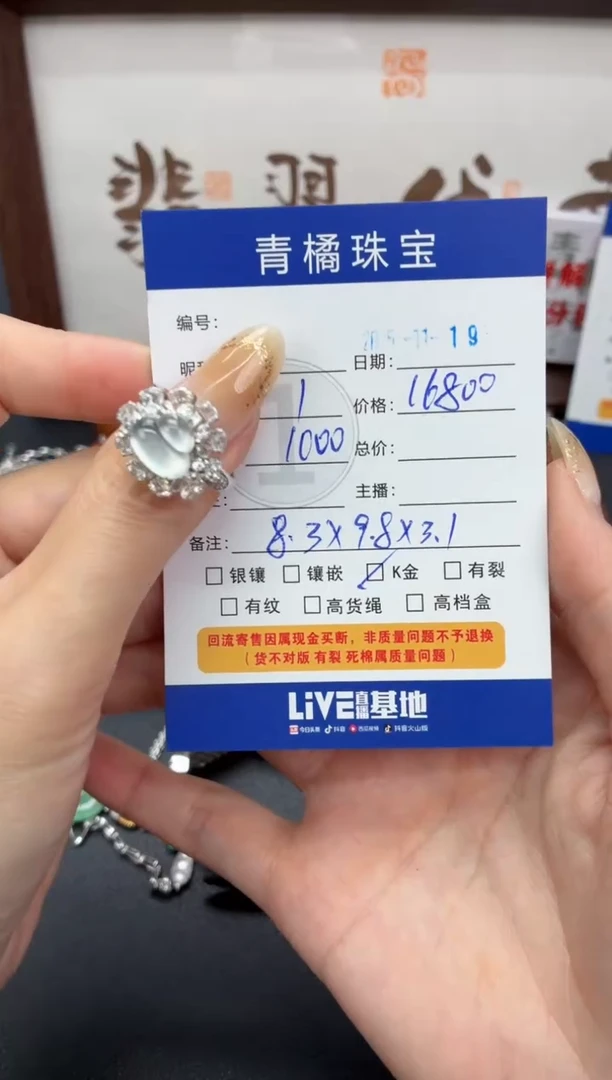 18K金镶嵌戒指翡翠仙*A货翡翠1119