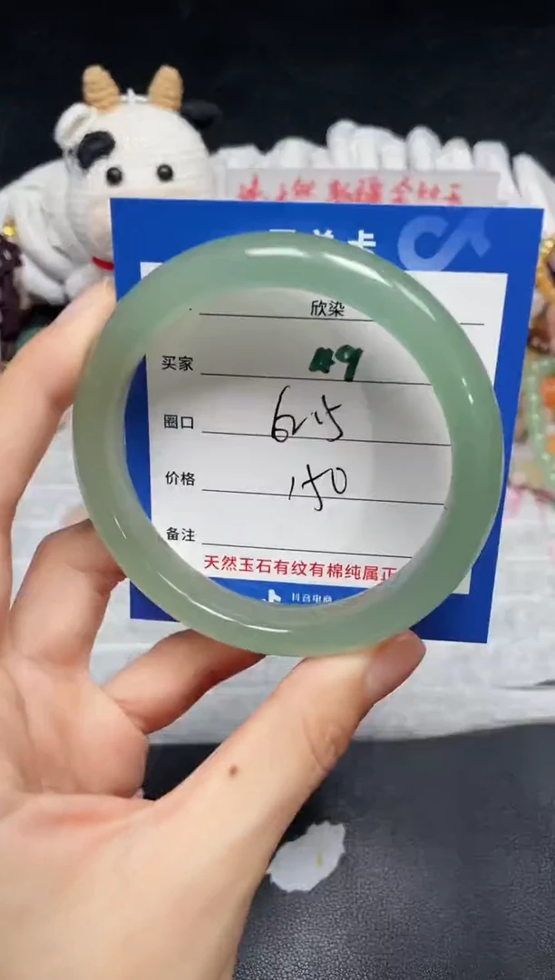 【闪购商品】石英质玉手镯未镶嵌49