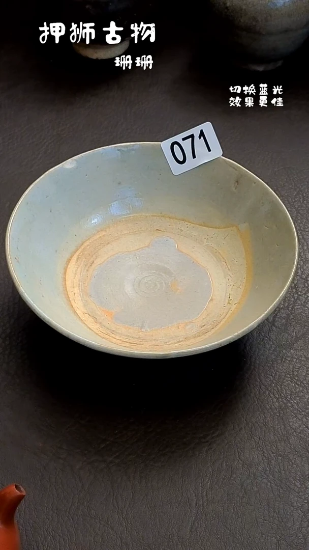 P*珊珊家漂漂亮亮的瓷器编号071