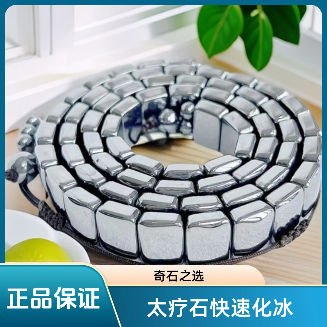 [正品太赫兹石】高端腰链满含量奇石赠证书+礼盒