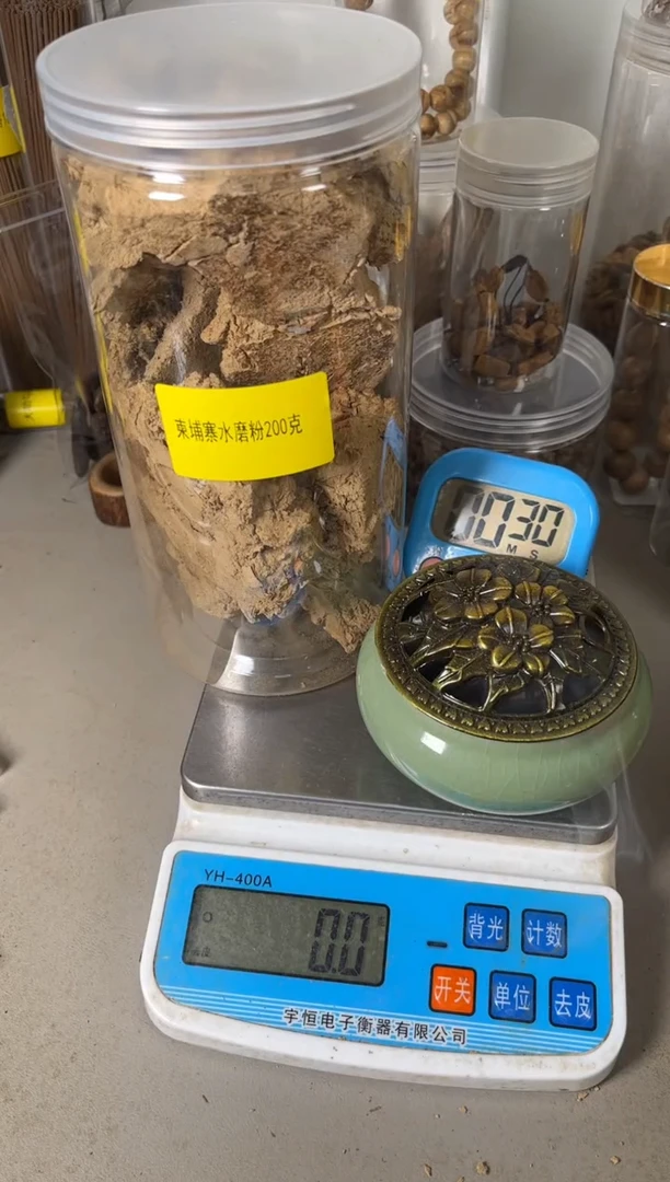 【闪购商品】柬埔寨水磨粉200（克）