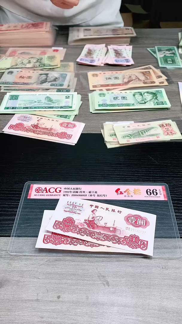 荀臻直播间旧票拖拉机两张a