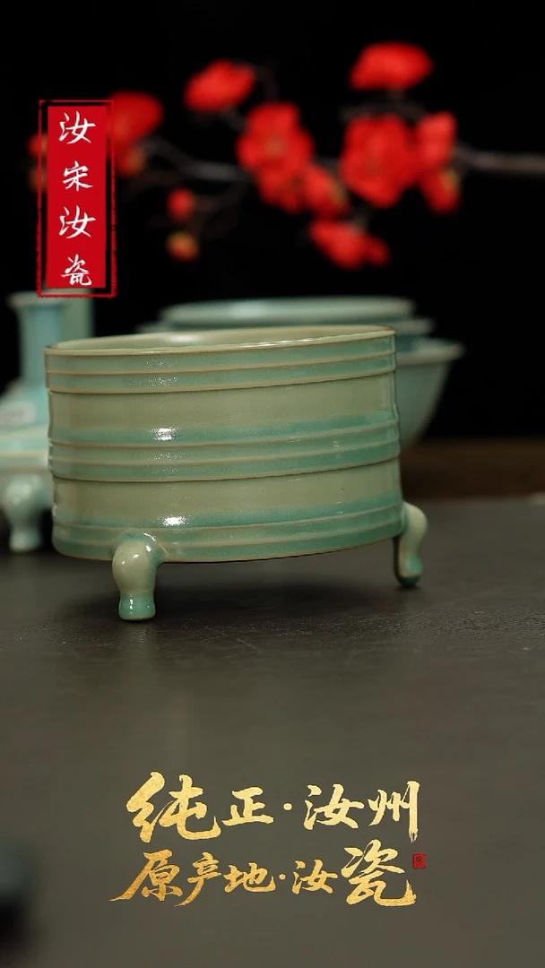 摆件L汝宋汝瓷0858微瑕