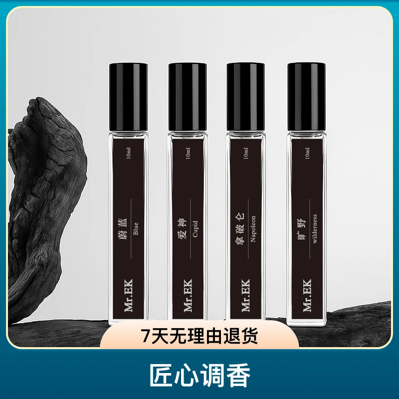 爱萪友男士清新活力经典留香淡香香水