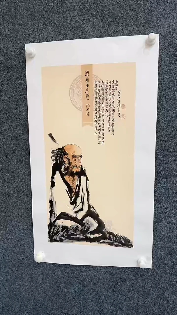 国画12.21-xx-孙布衣-四尺四开-144