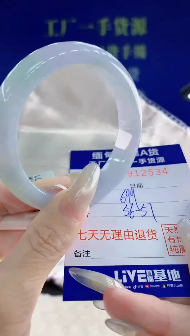 未镶嵌手镯翡翠34