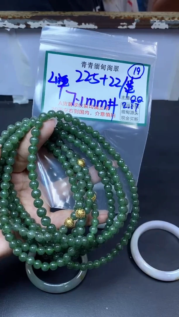 【闪购商品】定制翡翠未镶嵌19/珠串/