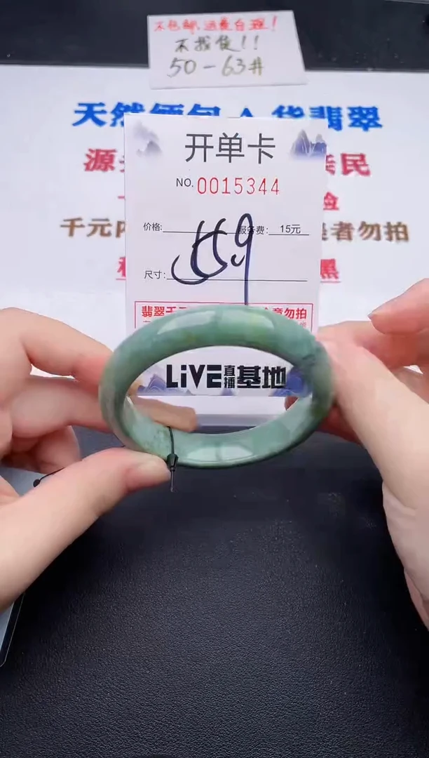 未镶嵌手镯翡翠44