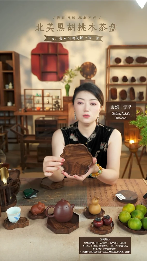 北美黑胡桃木茶盘433