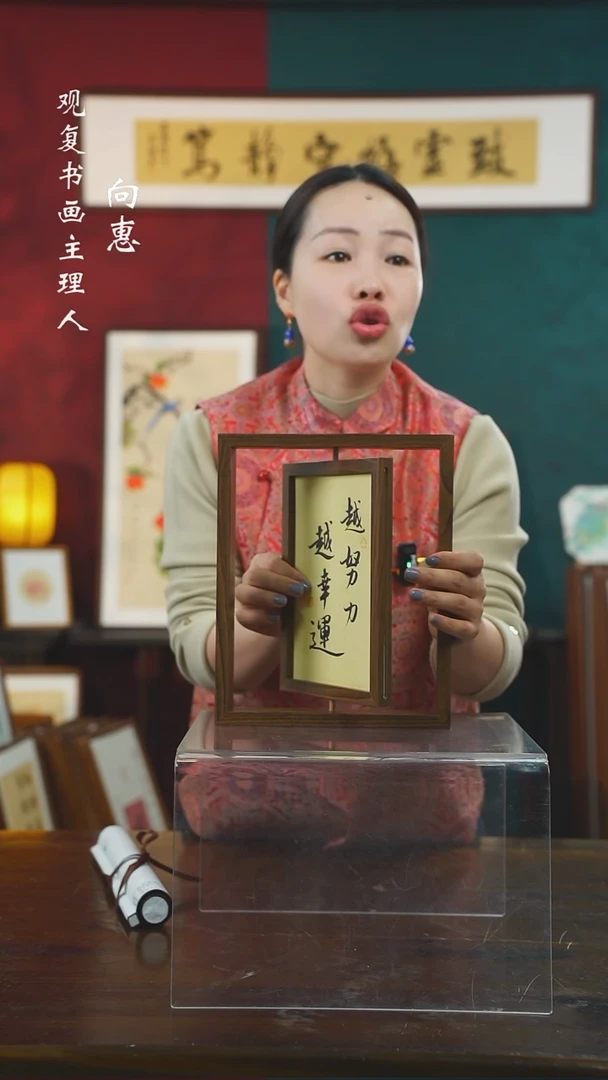 【闪购商品】书法张勇建-越努力-10寸小摆台作品旋转双面