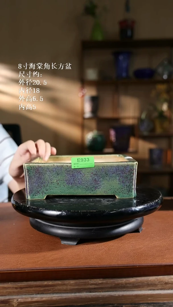 8寸海棠角长方盆933