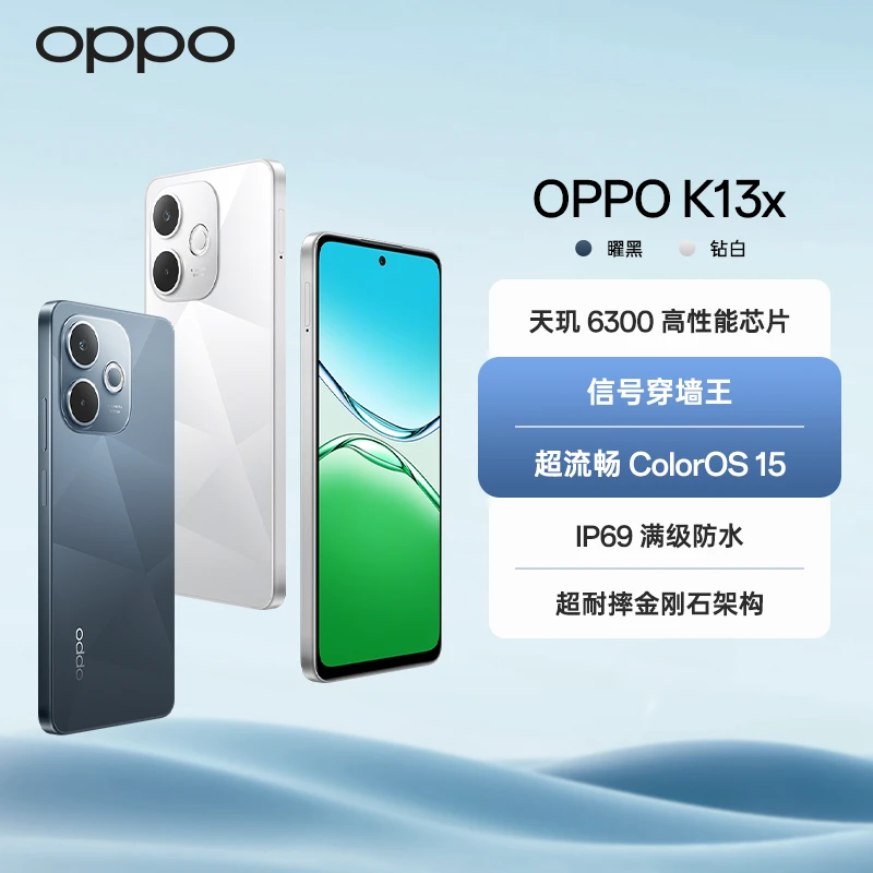 【新品上市】OPPO K13x 5G 全新千元性能神机  超流畅ColorOS15