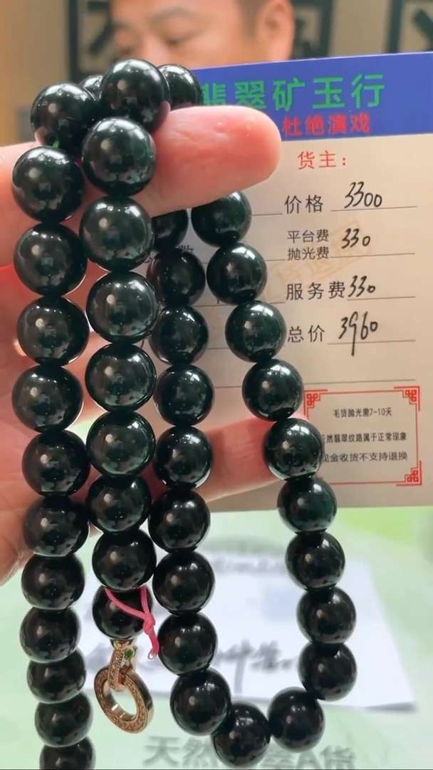 未镶嵌定制翡翠青* -毛货-不退不换-