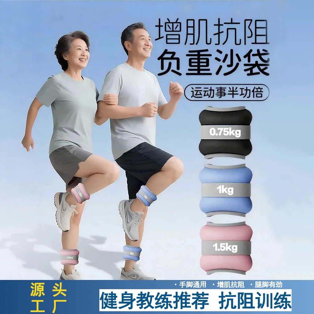 健身运动力量负重沙袋绑腿绑手通用男女运动健身跑步训练调节沙包