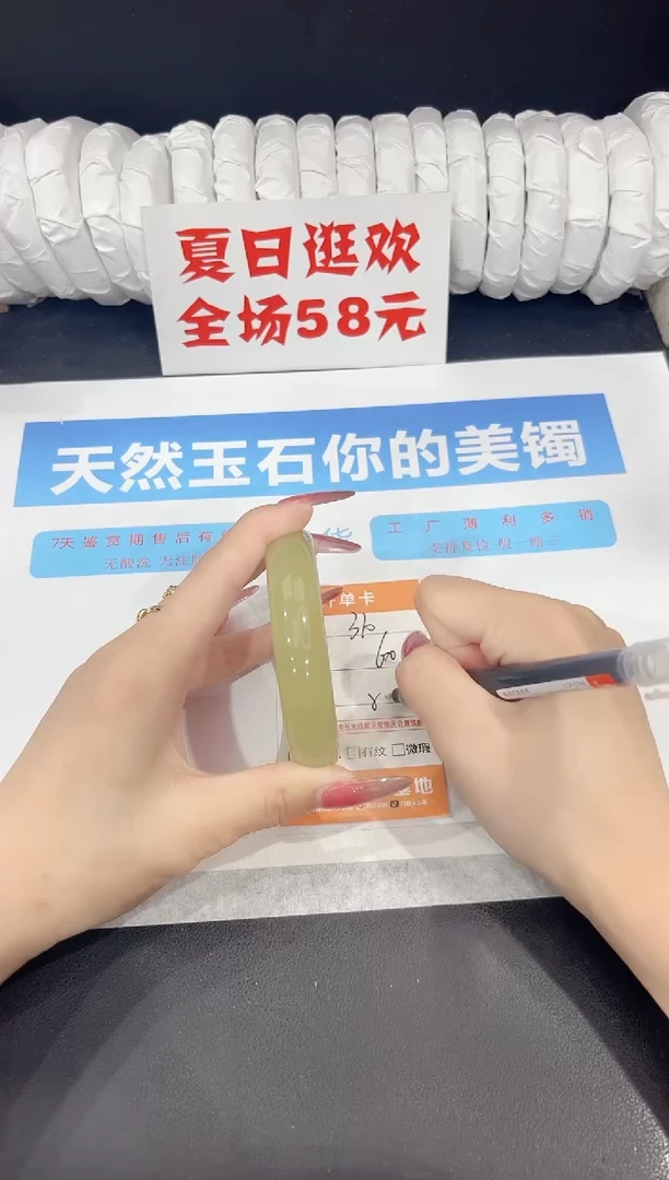 未镶嵌手镯石英质玉310-60