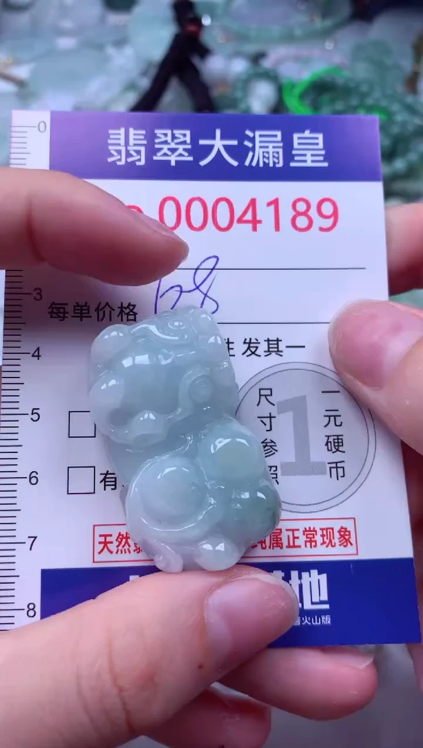 吊坠(不含链)未镶嵌翡翠4189