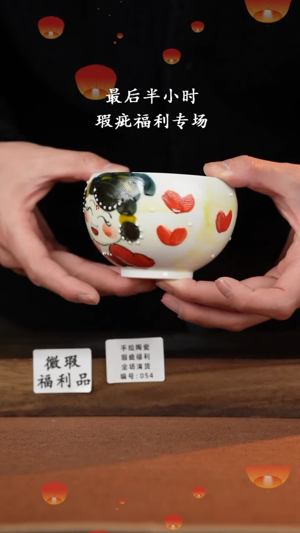 【闪购商品】杯高温釉下彩瑕疵福利品054