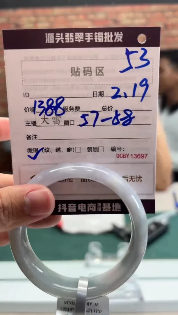 【闪购商品】定制翡翠手镯未镶嵌53手镯