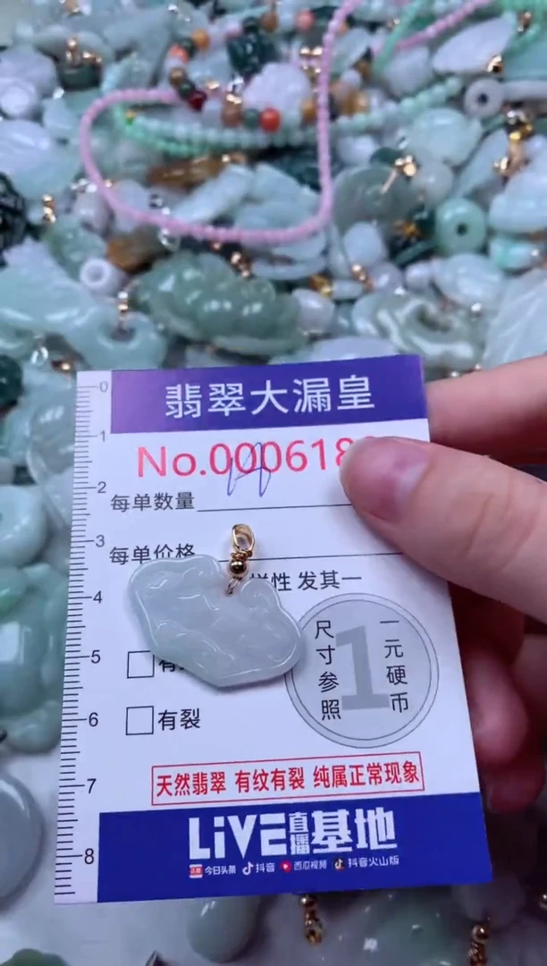 吊坠(不含链)未镶嵌翡翠6182