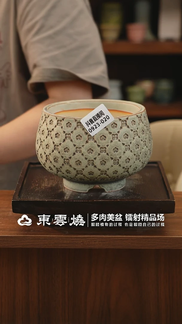 0923-020D小满钵内口12