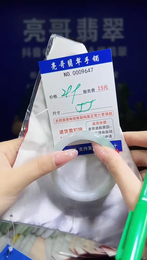 翡翠手镯未镶嵌低价冲量天然缅甸翡翠9647