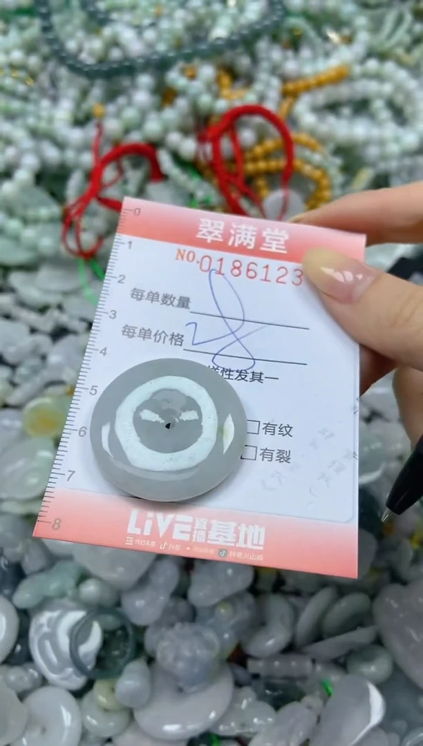 颈饰未镶嵌翡翠闪购0186123