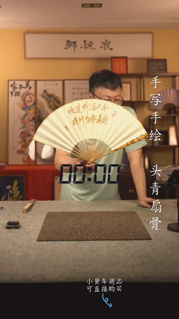 书法10寸扇子国潮书法摆件 编号梅妃休言天命