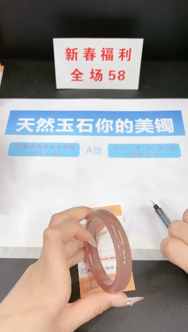 【闪购商品】石英质玉手镯未镶嵌71