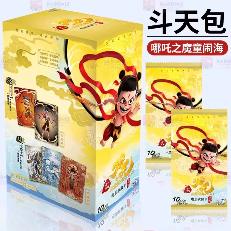 哪吒之魔童闹海天斗包收藏卡
