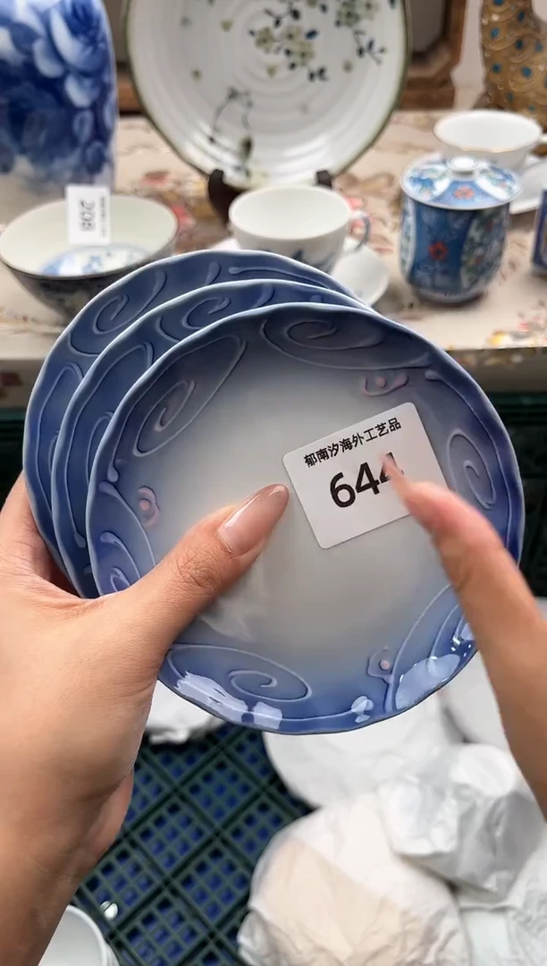 瓷片山*水R         644