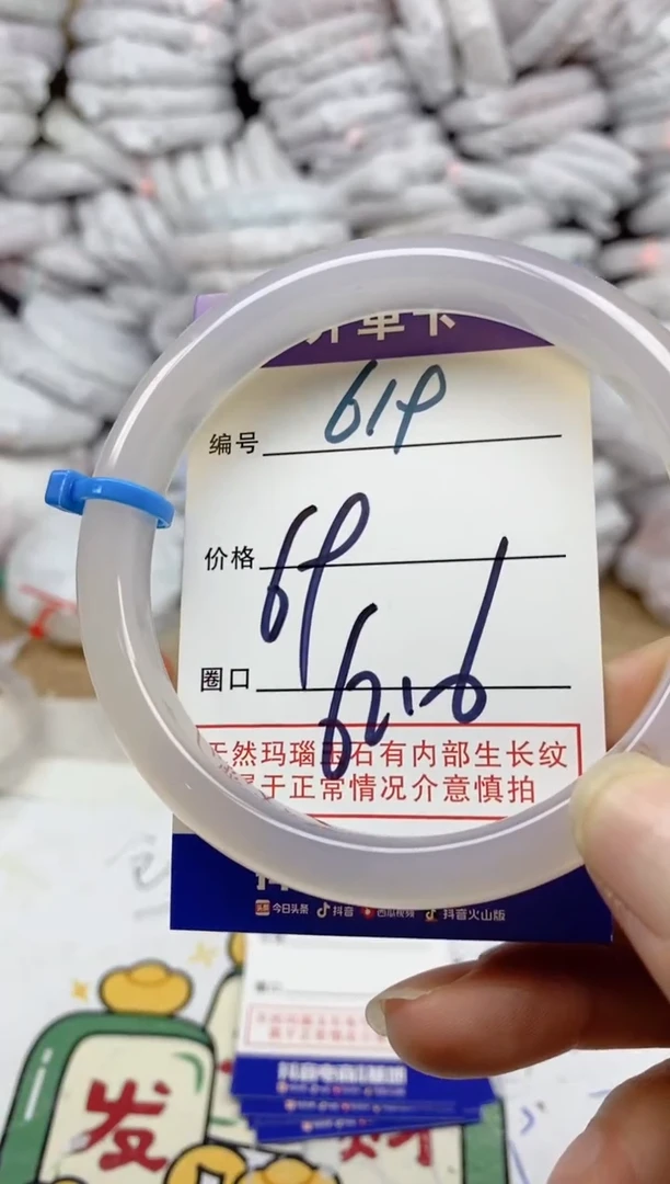 手镯玛瑙/玉髓未镶嵌619