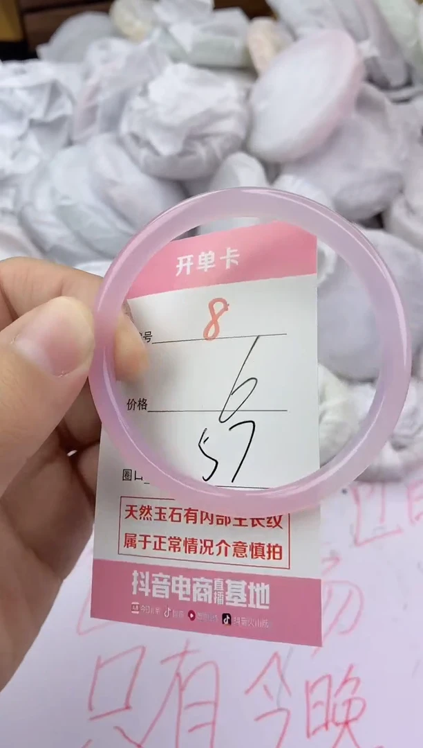 手镯玛瑙/玉髓未镶嵌8