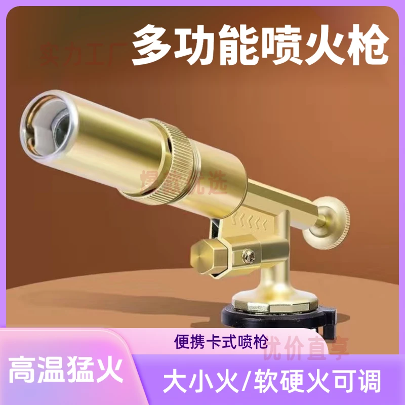 多功能烧肉烧猪毛喷灯卡式喷枪头铜芯高温喷火器家用烘焙喷火枪