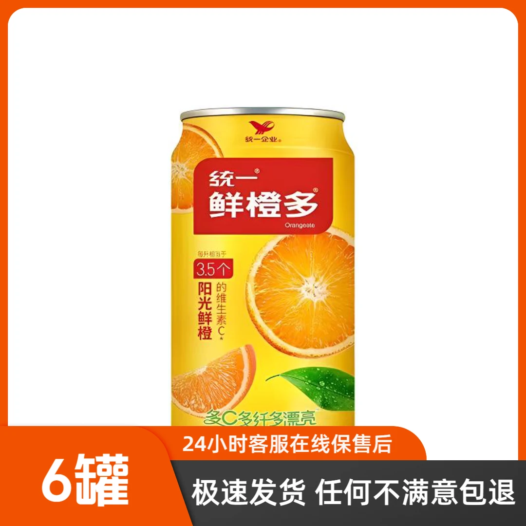统一鲜橙多蜜桃多330ml*6罐拉罐饮料冷冻解腻口味能量风味