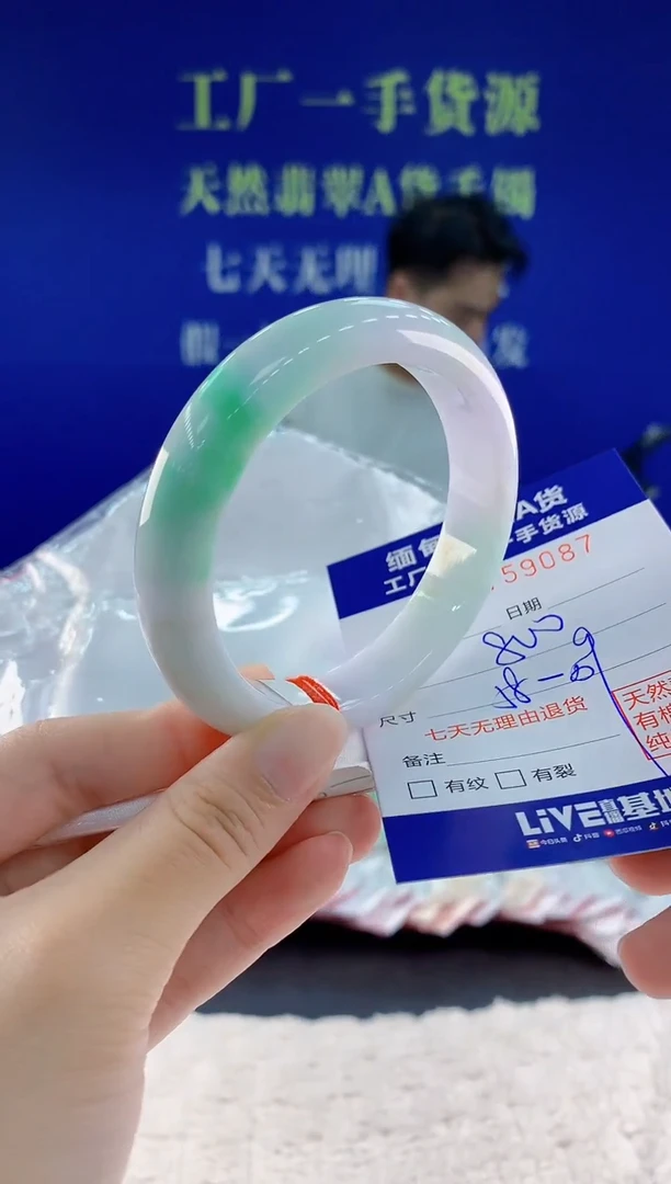 未镶嵌手镯翡翠87