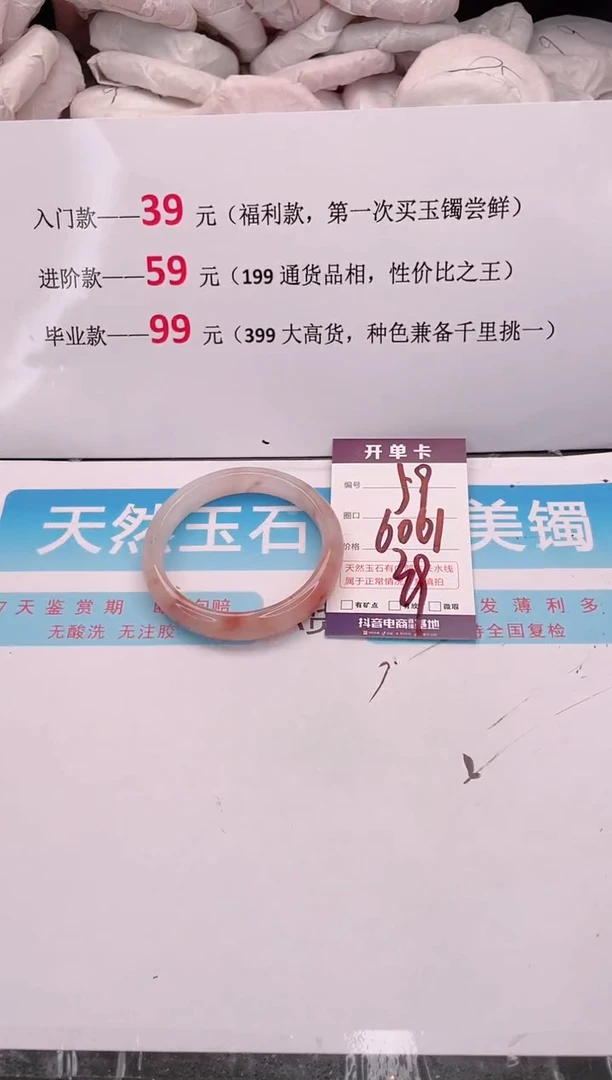 未镶嵌手镯石英质玉编码 A59