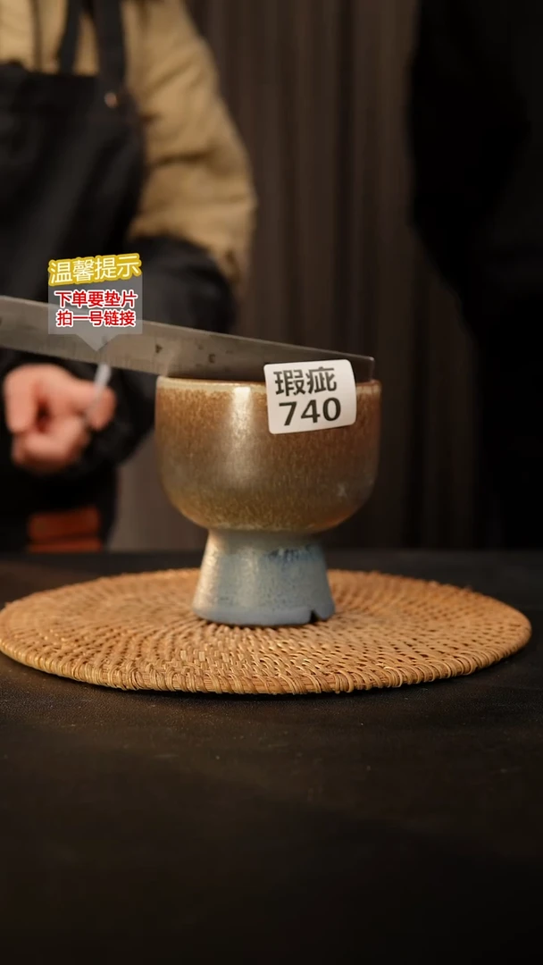 瓷片740 瑕疵款，口约10  高约11