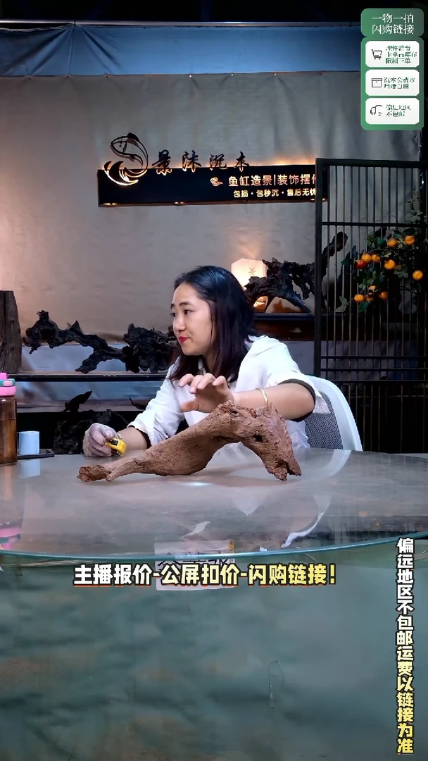 爔*妹景沐沉木C875 40-10-15