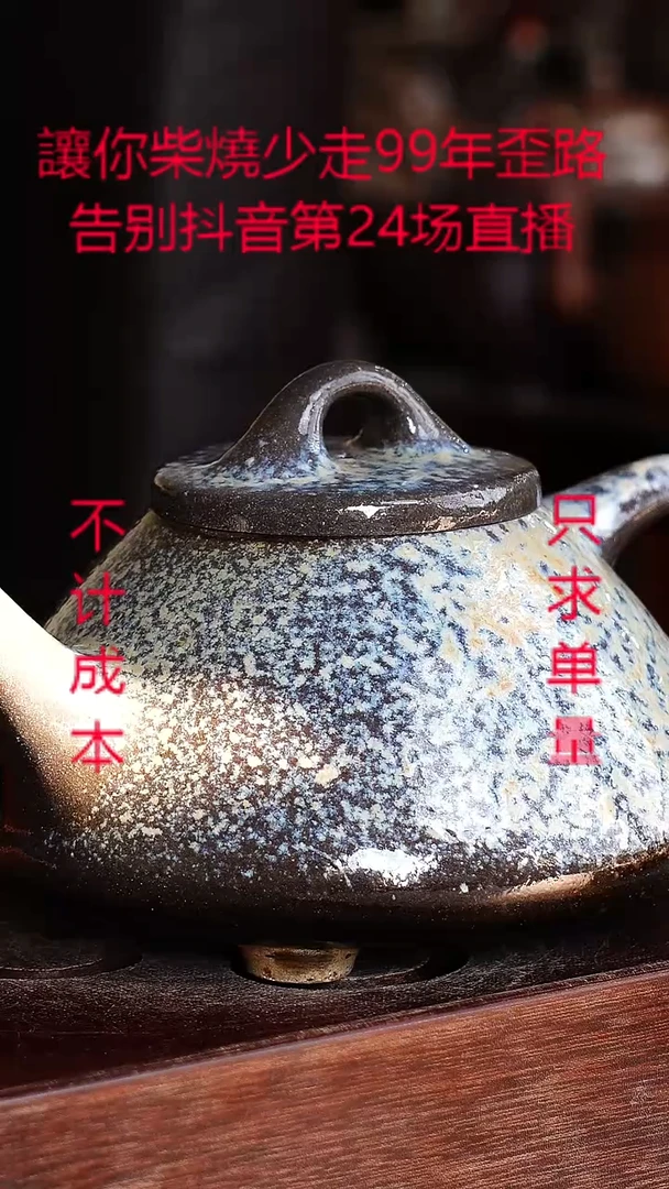 茶壶紫砂宜兴紫砂柴烧