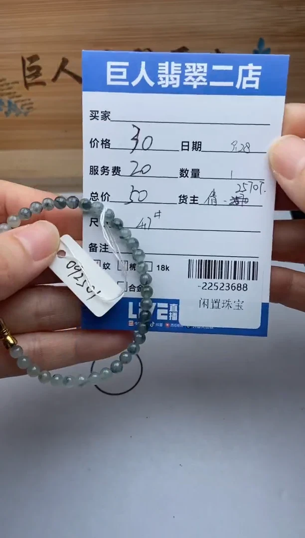颈饰未镶嵌翡翠手串多人-22523688