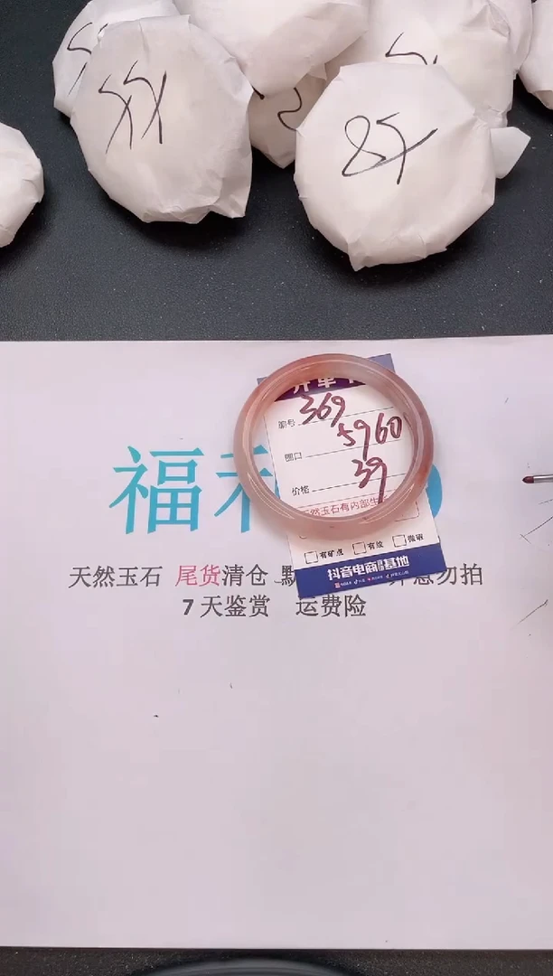 石英质玉手镯未镶嵌编号   369