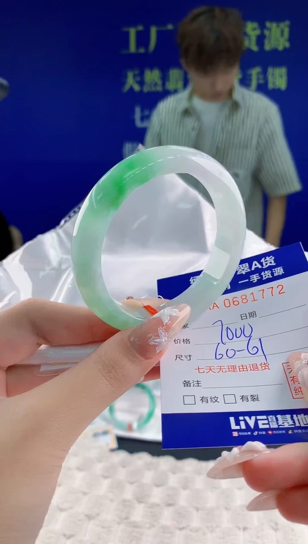 翡翠手镯未镶嵌72天然翡翠A货