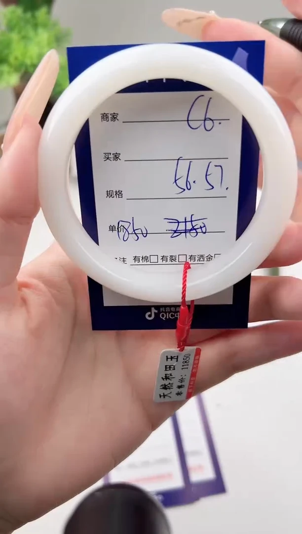 未镶嵌手镯和田玉微色差C6
