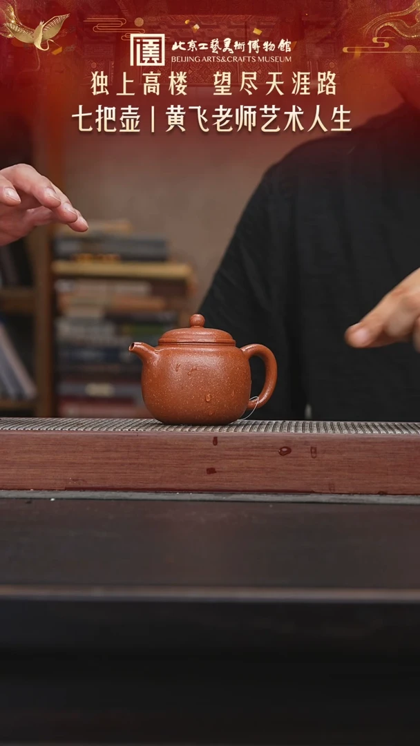 茶壶紫砂陶茶溯源36